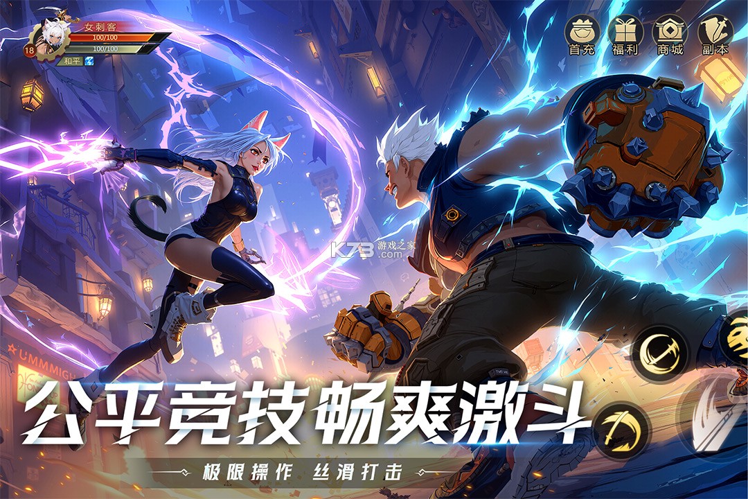 耀世格斗手游官方版