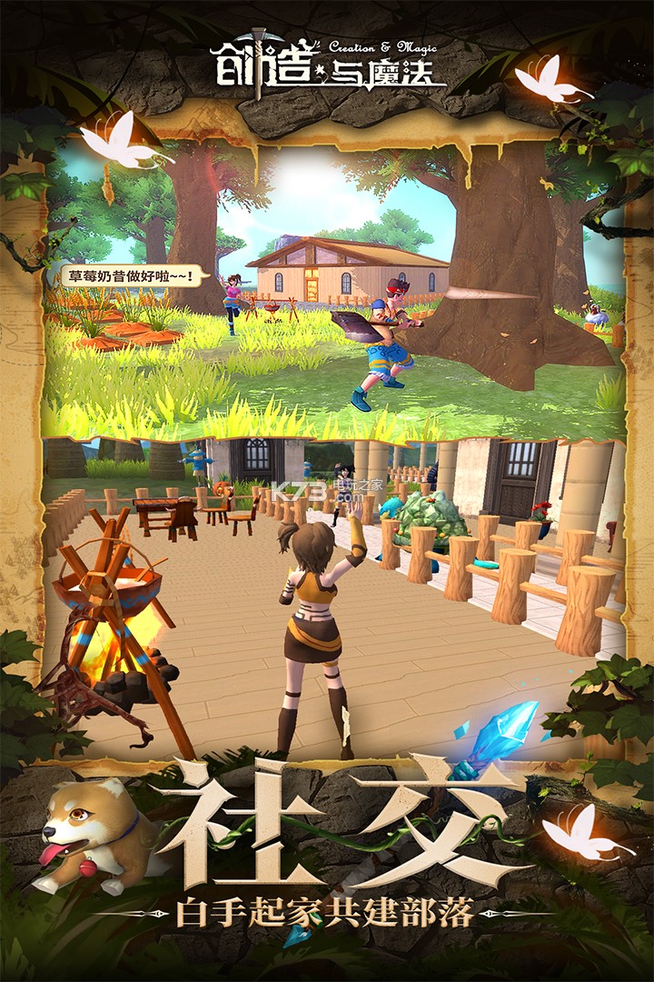 创造与魔法和平服