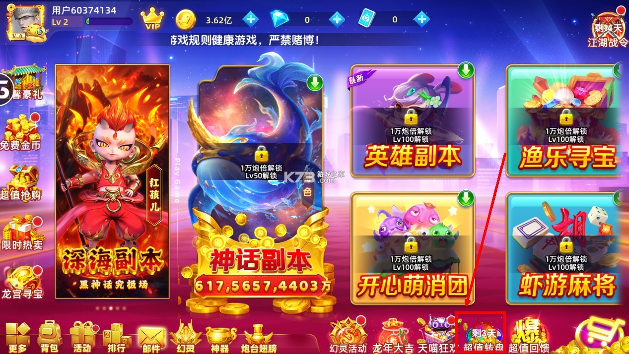 鱼丸捕鱼大作战畅玩版