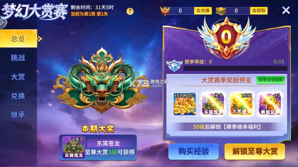 街机金蟾捕鱼2藏宝秘境版