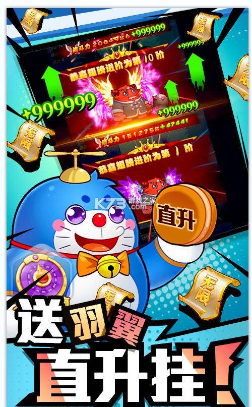 作妖计送顶级英雄版