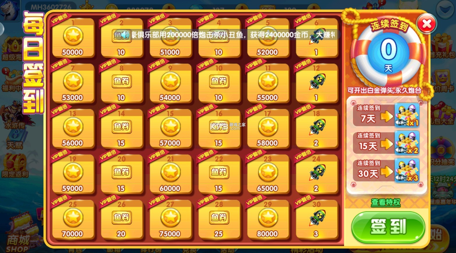 捕鱼竞技场经典版