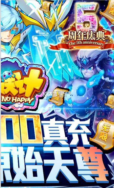 作妖计送顶级英雄版