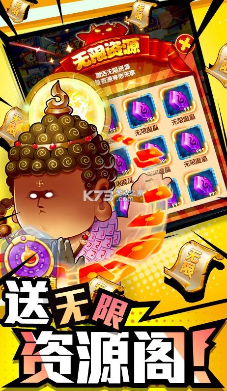 作妖计送顶级英雄版