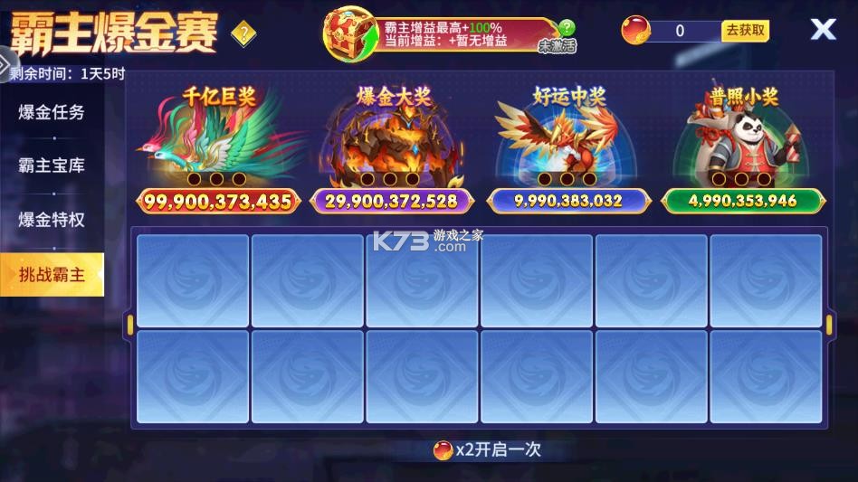 街机金蟾捕鱼2藏宝秘境版