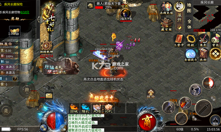 王者霸业马年专属传说版