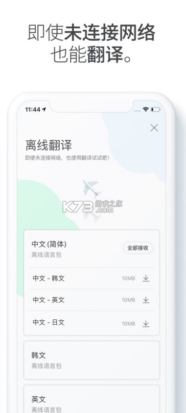 papago官方版appv1.11.8