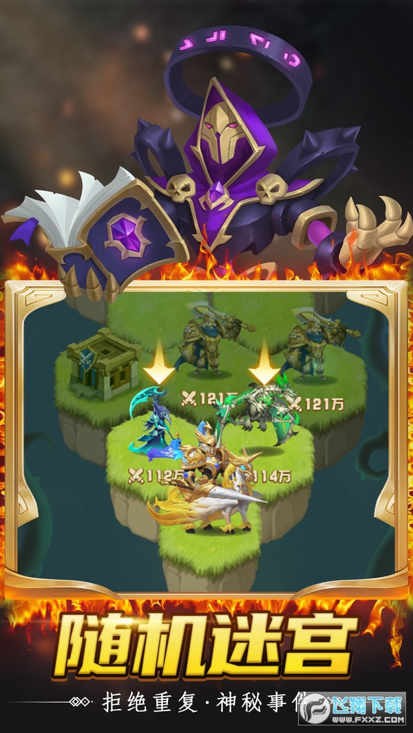 方阵英雄无限钻石特别版