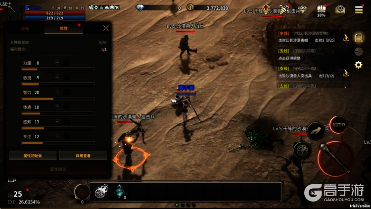 《领主契约》加点攻略：各职业加点最优配置推荐