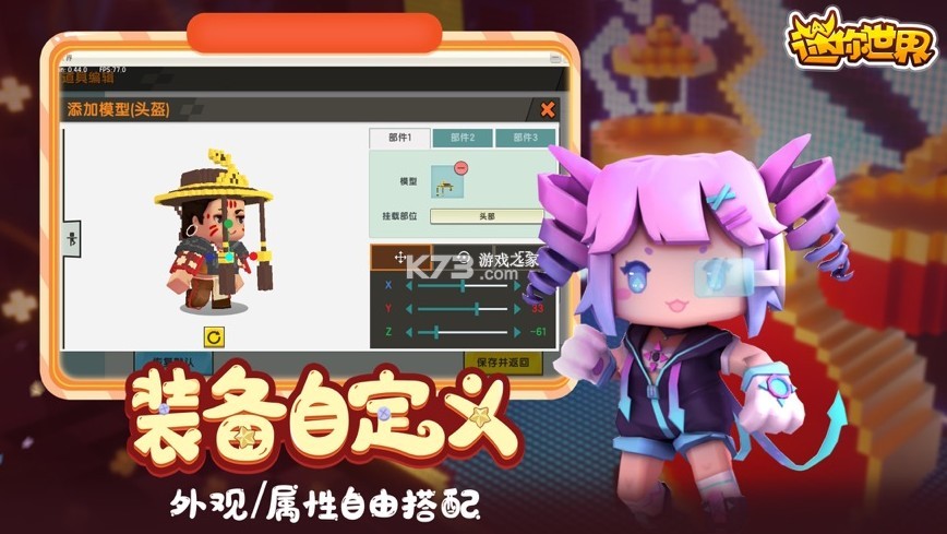 迷你世界破解版无限迷你币迷你豆内购破解版