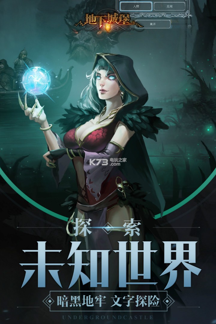 地下城堡2黑暗觉醒年度重制版