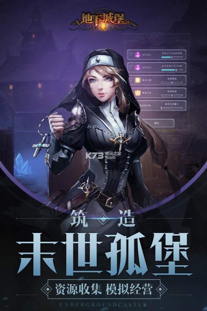 地下城堡2黑暗觉醒年度重制版