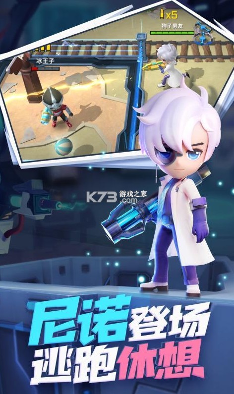 逃跑吧少年安卓版