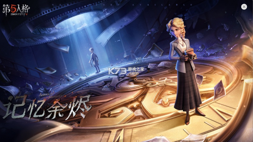 第五人格安卓渠道服