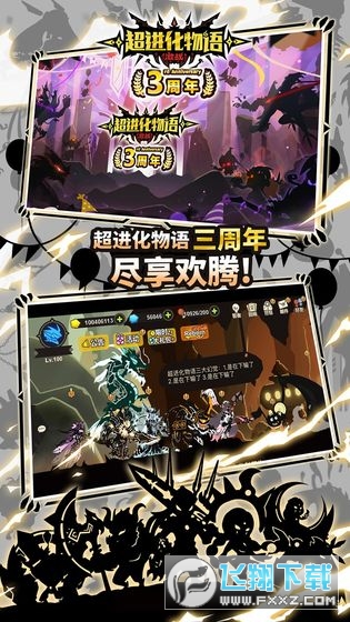 超进化物语全特别存档安装包