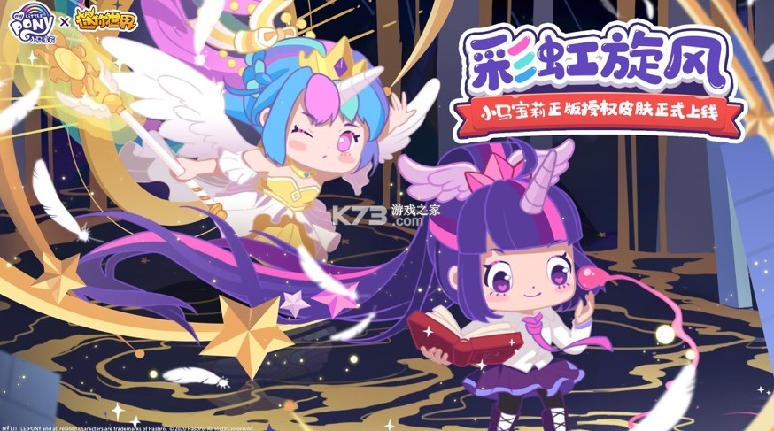 迷你世界破解版无限迷你币迷你豆内购破解版