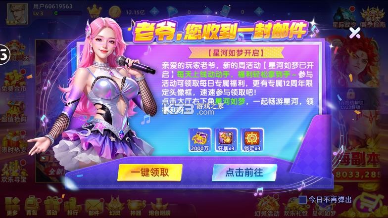 鱼丸捕鱼大作战2026版