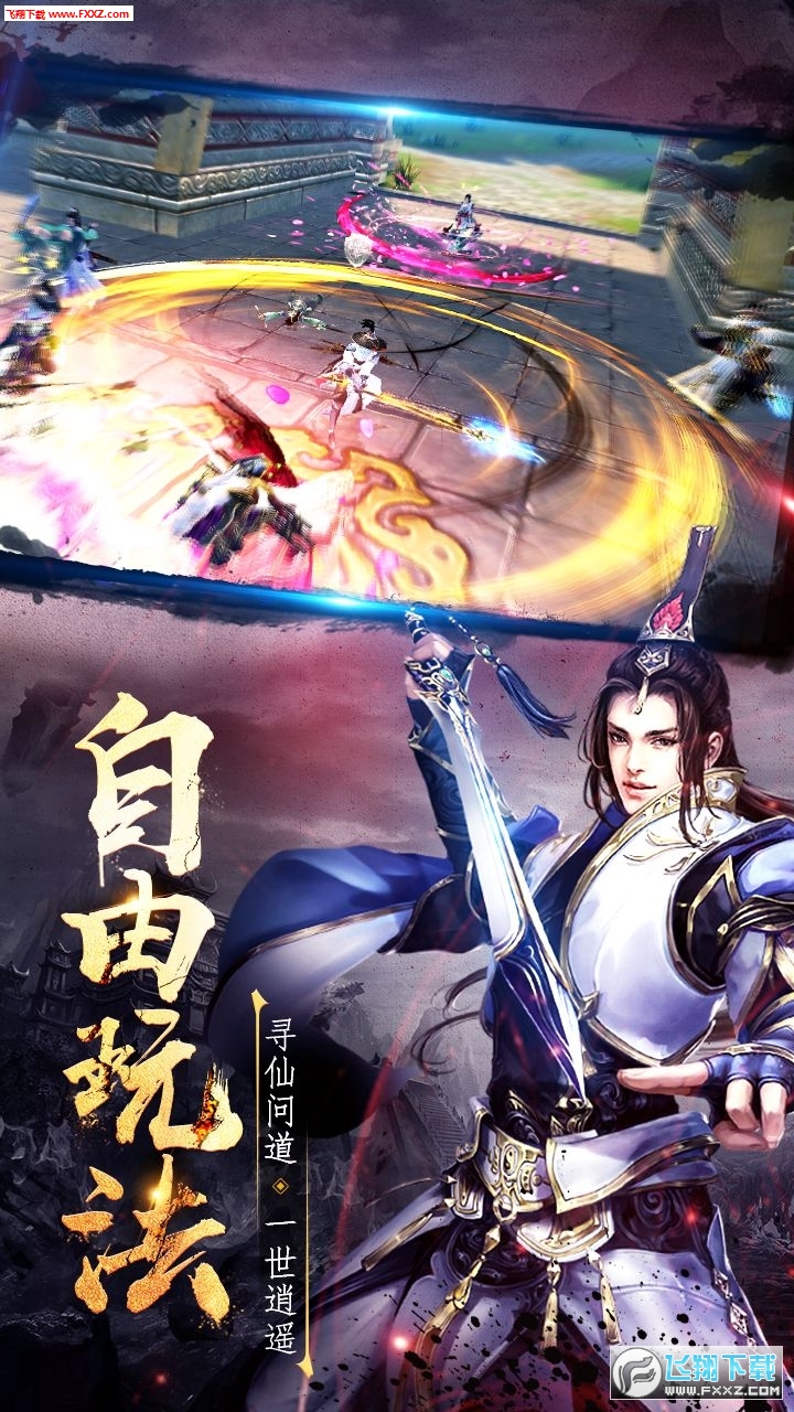 神雕十年经典变态手游