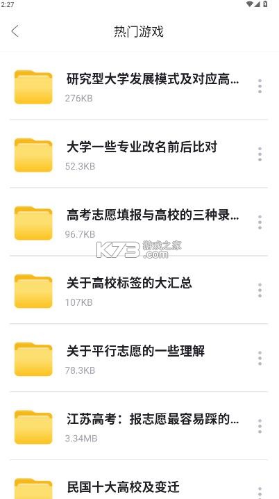 迅牛网盘appv1.2.2