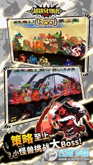 超进化物语全特别存档安装包