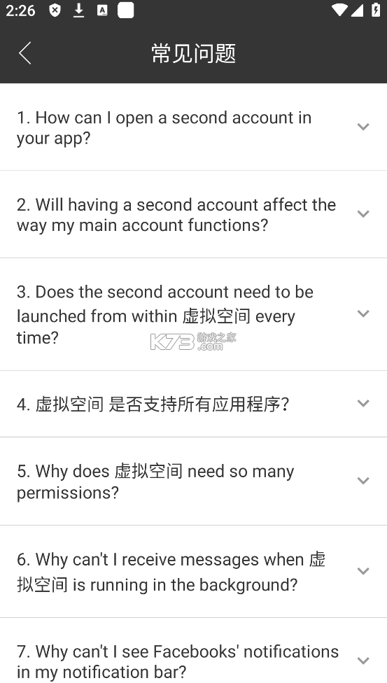 虚拟空间免root版v8.8.8