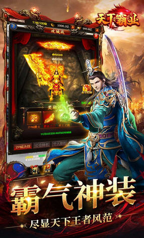 天下霸业无限元宝版