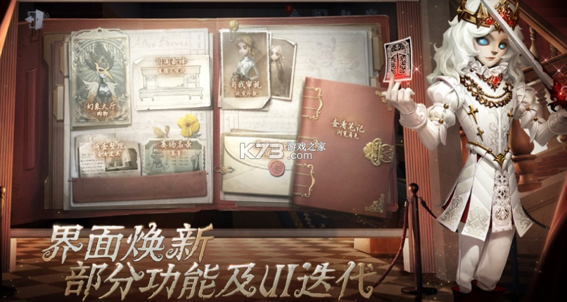 第五人格安卓渠道服