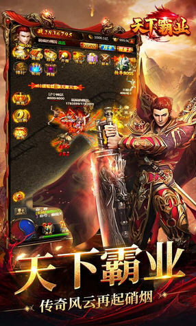 天下霸业无限元宝版