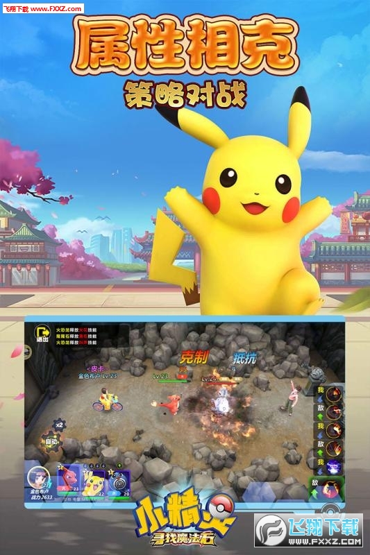 小精灵寻找魔法石手游