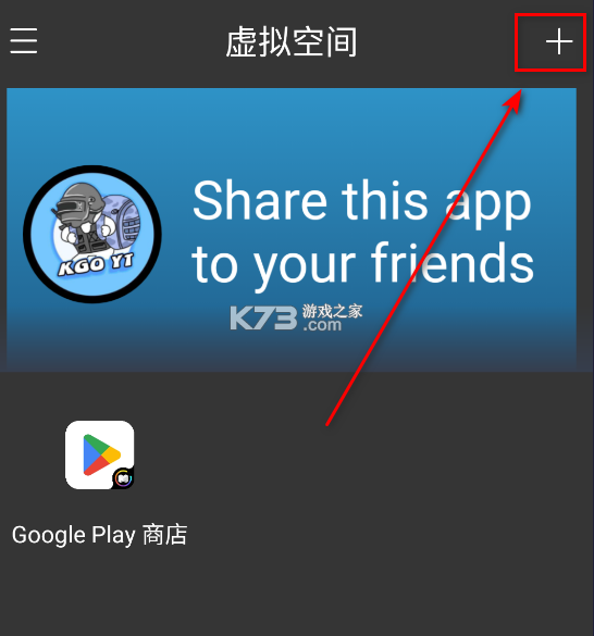 虚拟空间免root版v8.8.8