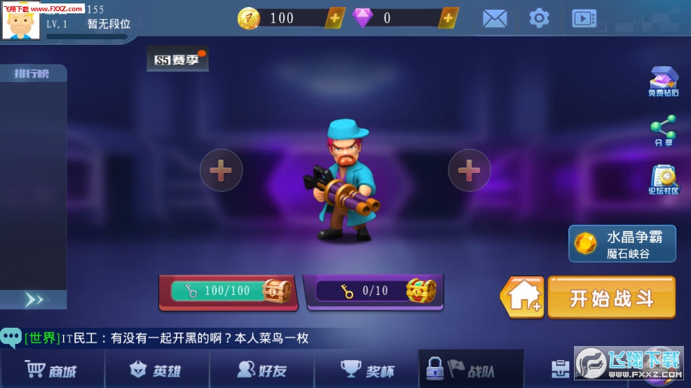 小小枪战2安卓版 小小枪战2安卓版