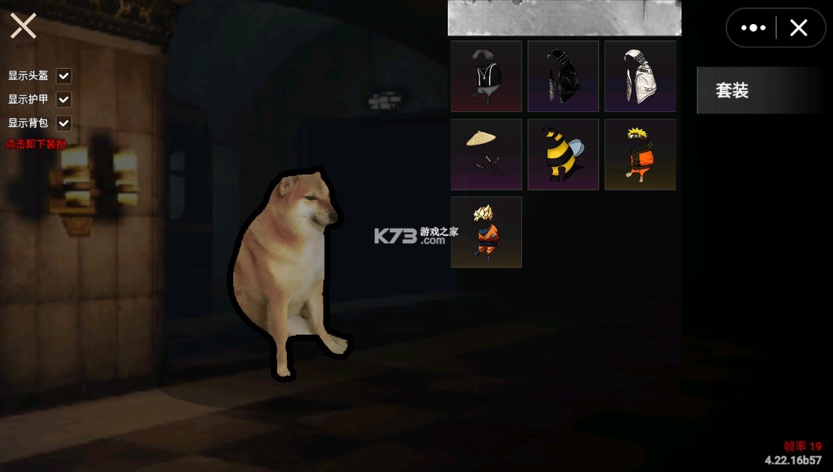 创游世界修勾地铁逃生