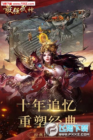 最强武神bt变态版