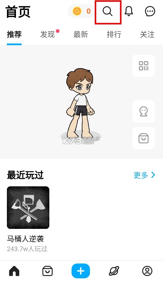 创游世界修勾地铁逃生