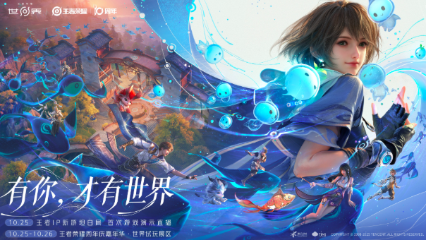 王者荣耀世界燃山回响介绍 王者荣耀世界燃山回响玩法解析