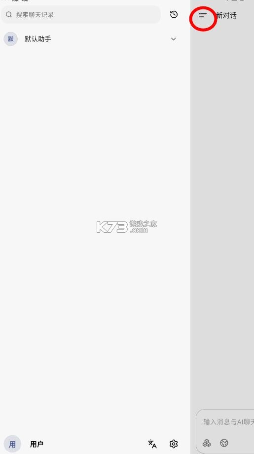 kelivo安卓版v1.1.6