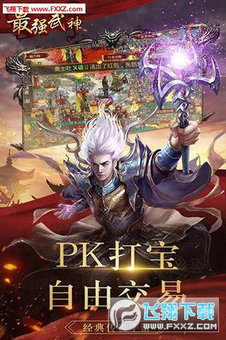 最强武神bt变态版