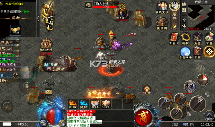 王者霸业马年专属传说版