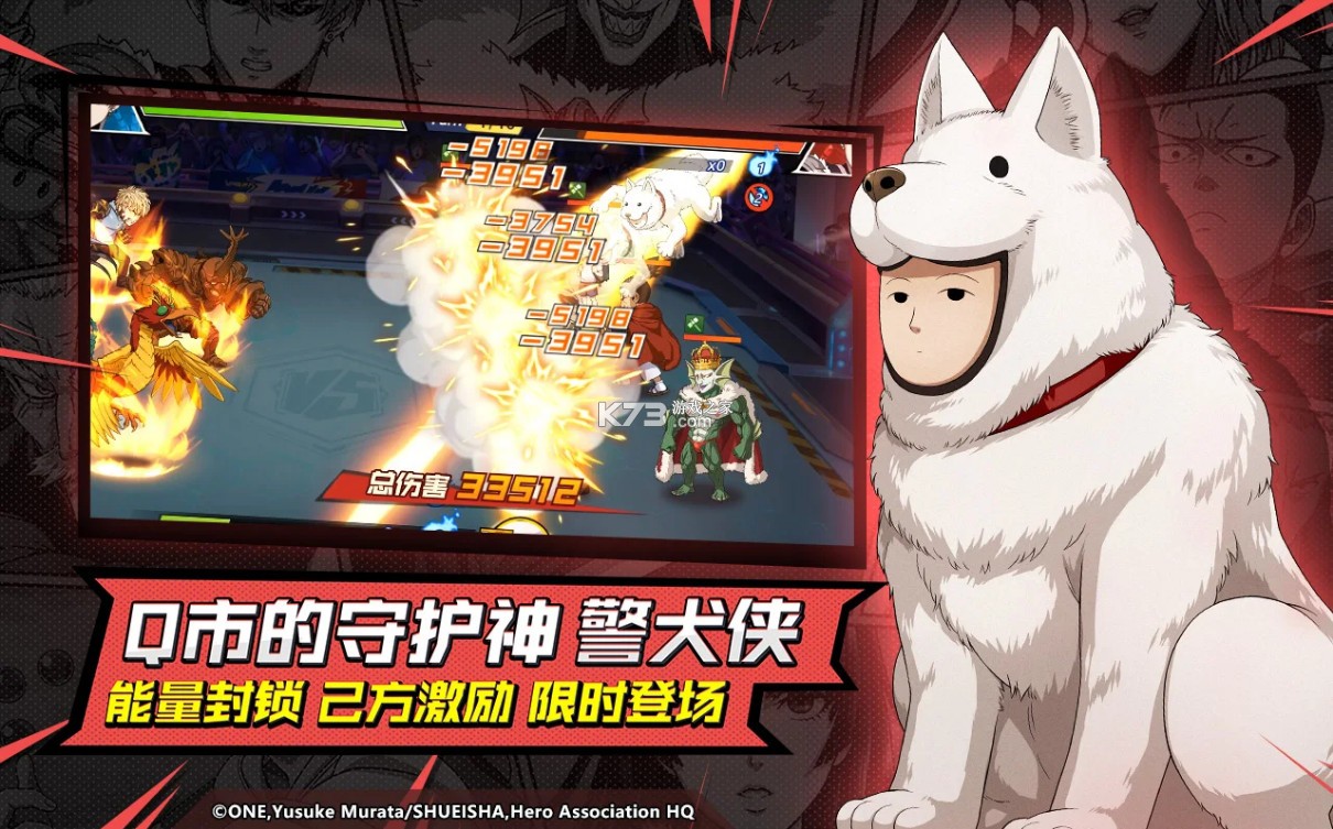 一拳超人最强之男