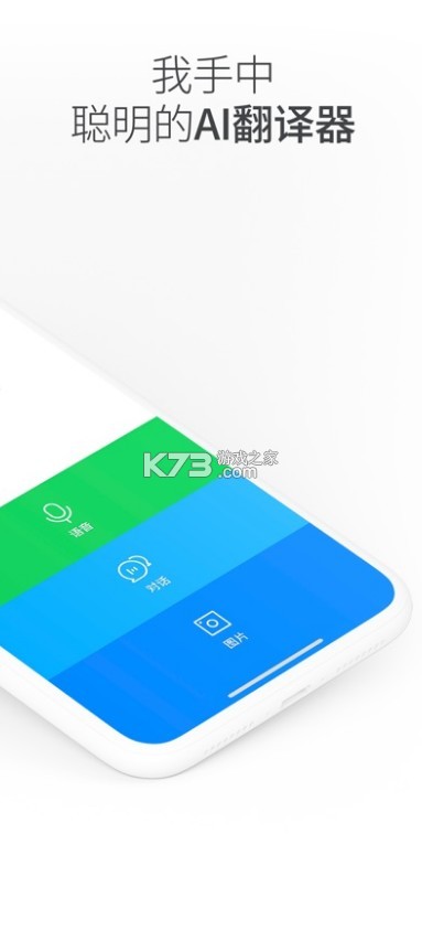 papago官方版appv1.11.8