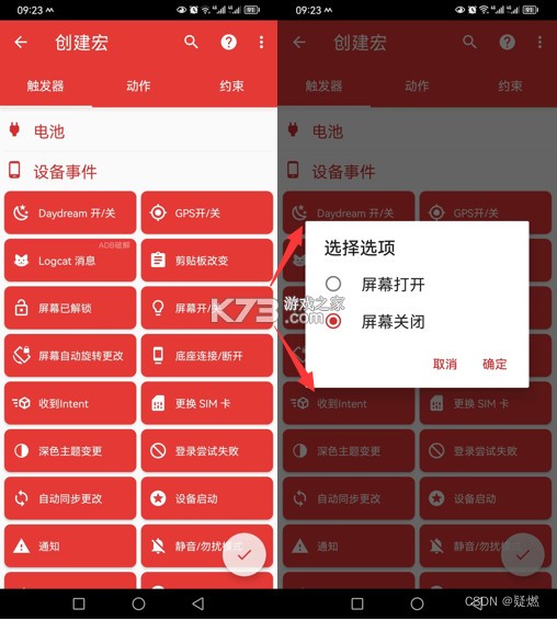 macrodroid电视tv版v5.62.1