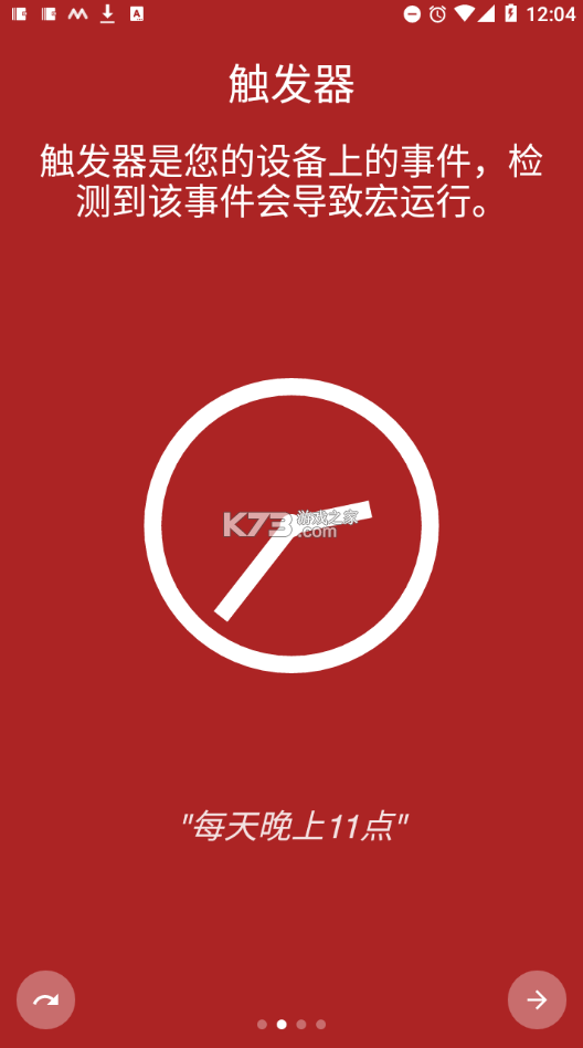 macrodroid电视tv版v5.62.1