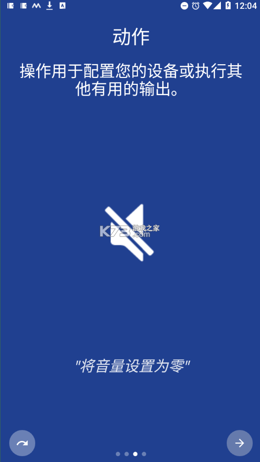 macrodroid电视tv版v5.62.1