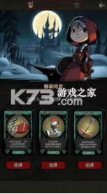 月圆之夜8职业解锁版