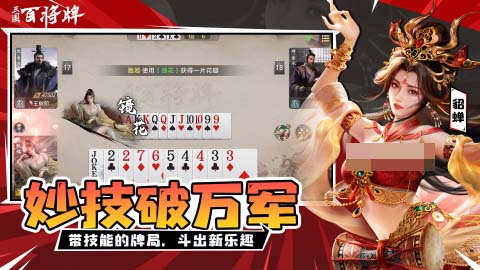 三国百将牌预约方法 三国百将牌预约哪个平台好