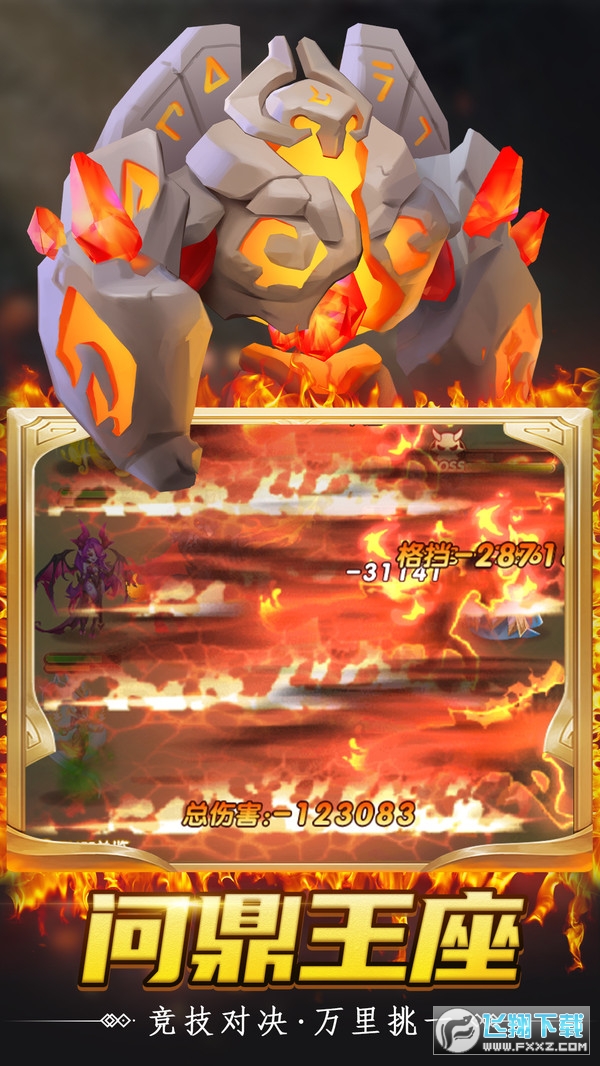 方阵英雄无限钻石特别版