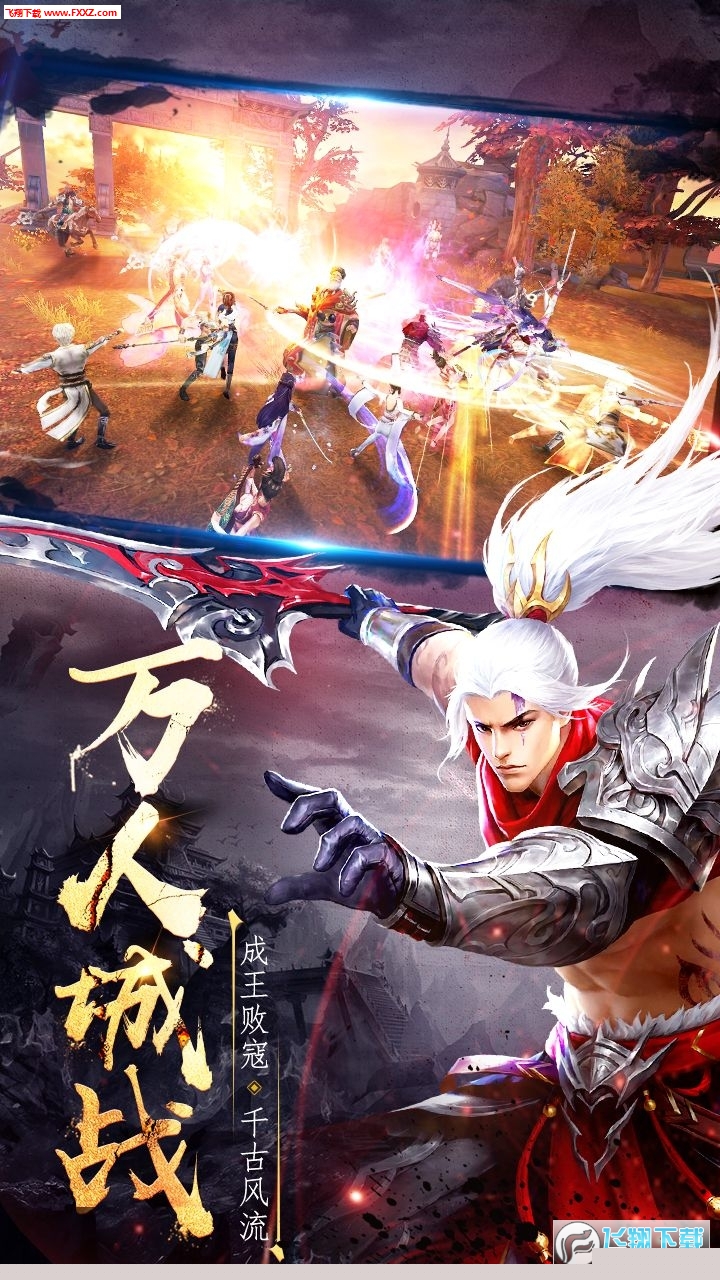 神雕十年经典变态手游