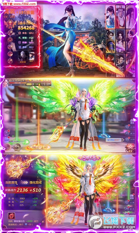 完美轩辕剑超变版