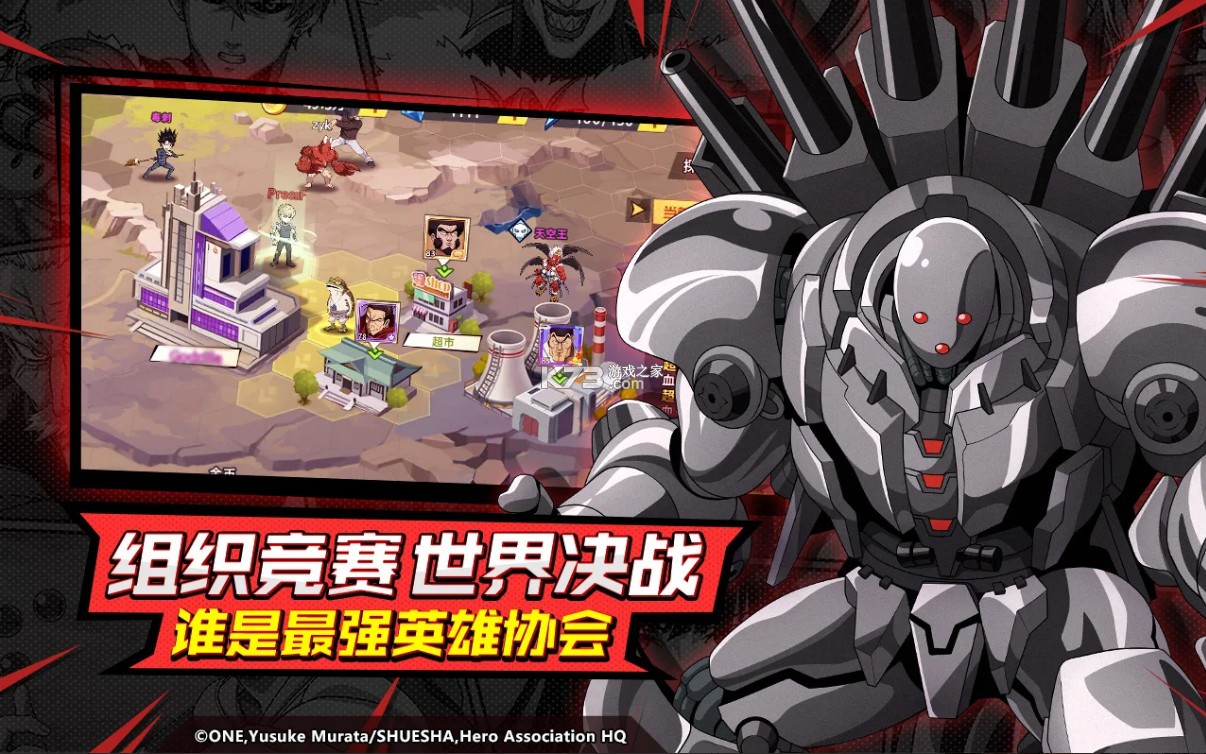 一拳超人最强之男