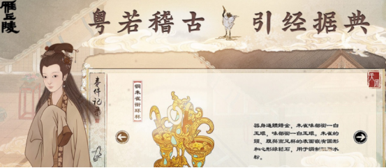 雁丘陵下载地址 雁丘陵最新版安装包获取方式